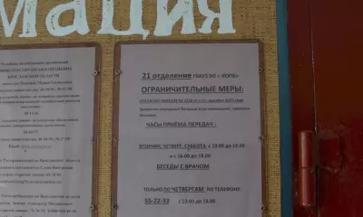 В Рыбинске умер пациент психбольницы: минздрав дал комментарий