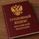 В Рыбинске студент стал фигурантом уголовного дела за «дропперские» операции