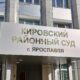 Женщина отсудила 750 тысяч за смерть отца в пансионате Ярославля