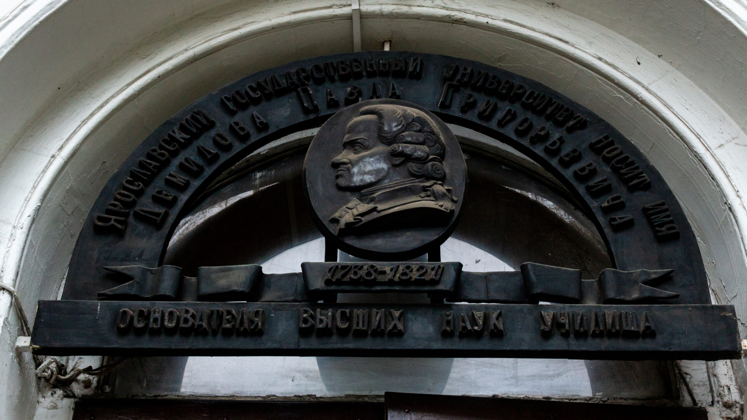 В международный рейтинг научной цитируемости включили ЯрГУ