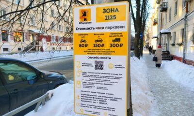 В Ярославле могут ввести бесплатные парковки по выходным
