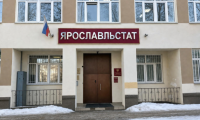 Прибыль бизнеса в Ярославской области рухнула вдвое