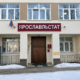 Прибыль бизнеса в Ярославской области рухнула вдвое