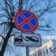 В центре Ярославля перекроют движение 27 июня