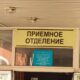 На ремонт больниц в Ярославской области направят 700 млн рублей