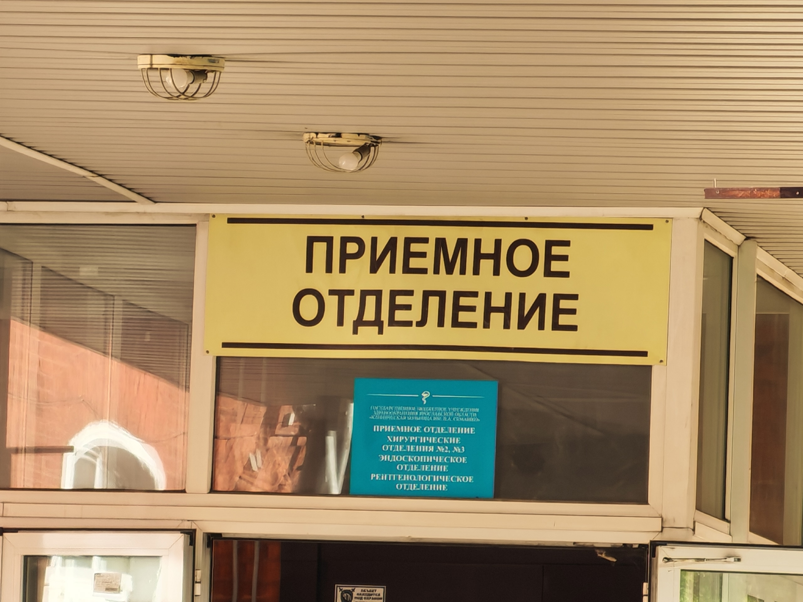 На ремонт больниц в Ярославской области направят 700 млн рублей