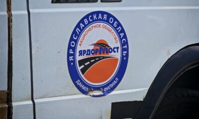 ЯРДОРМОСТ выставил на продажу асфальтобетонный завод за 58 миллионов рублей