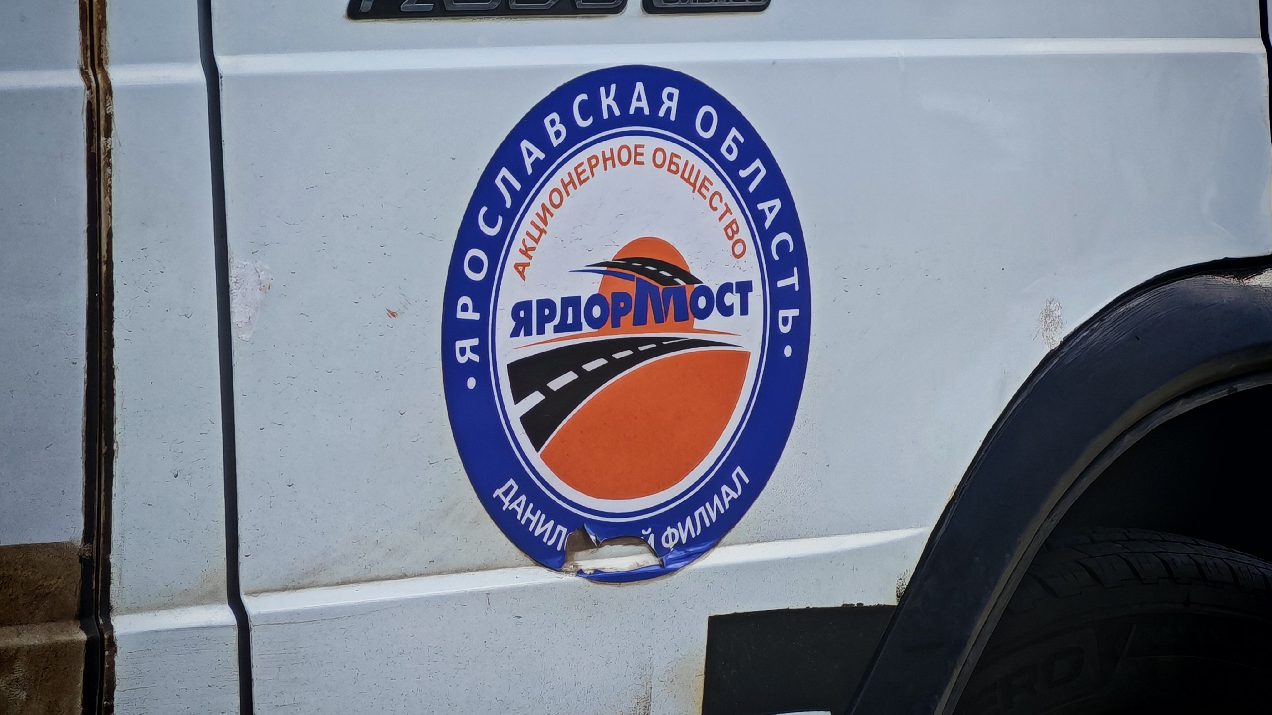 ЯРДОРМОСТ выставил на продажу асфальтобетонный завод за 58 миллионов рублей