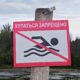 На двух пляжах Ярославля обнаружили опасную воду