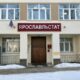 Прибыль ярославских предприятий рухнула почти на треть