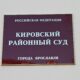 Ярославна отсудила 650 тысяч за упавшее дерево