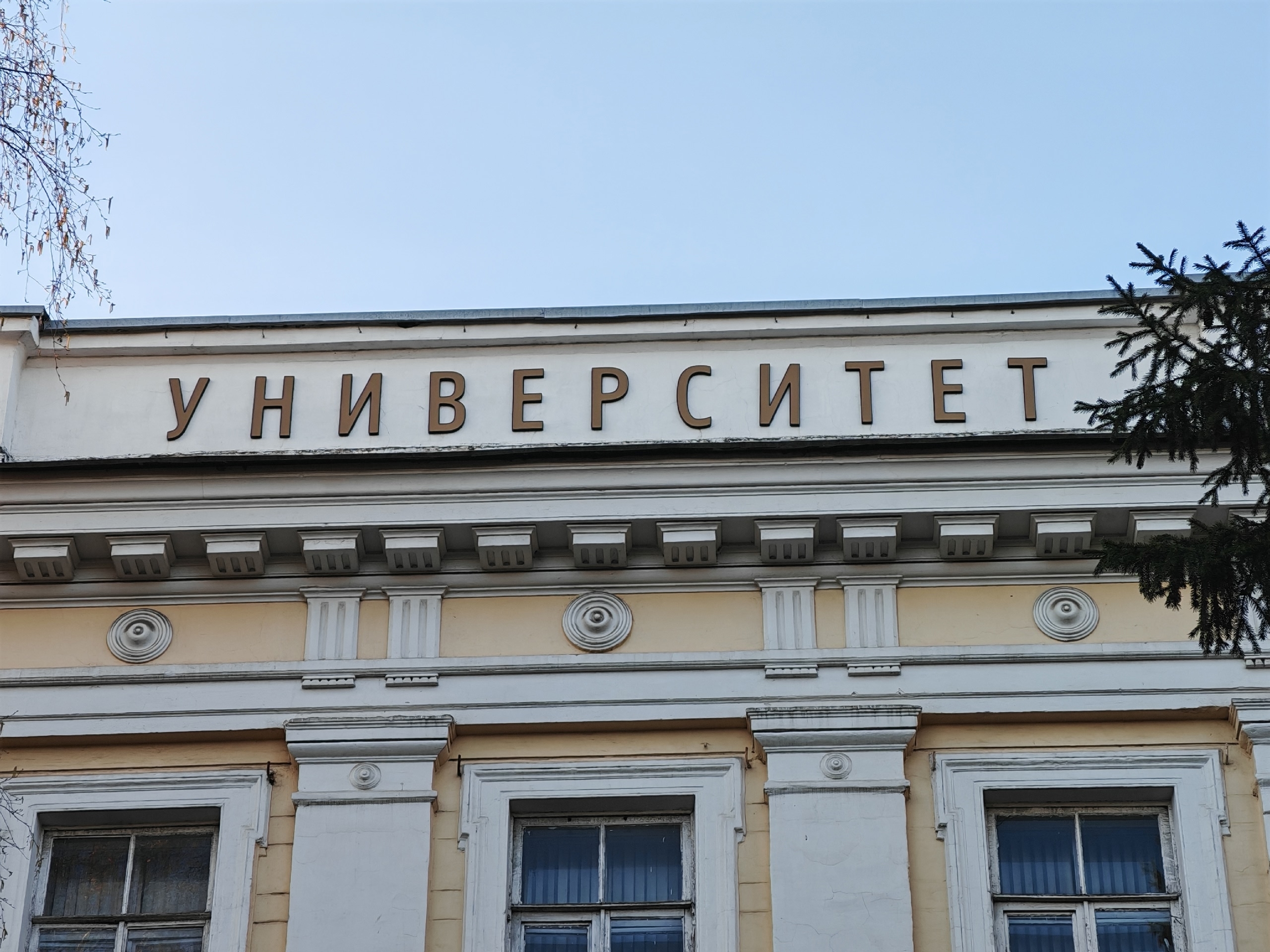Названы лучшие вузы Ярославской области