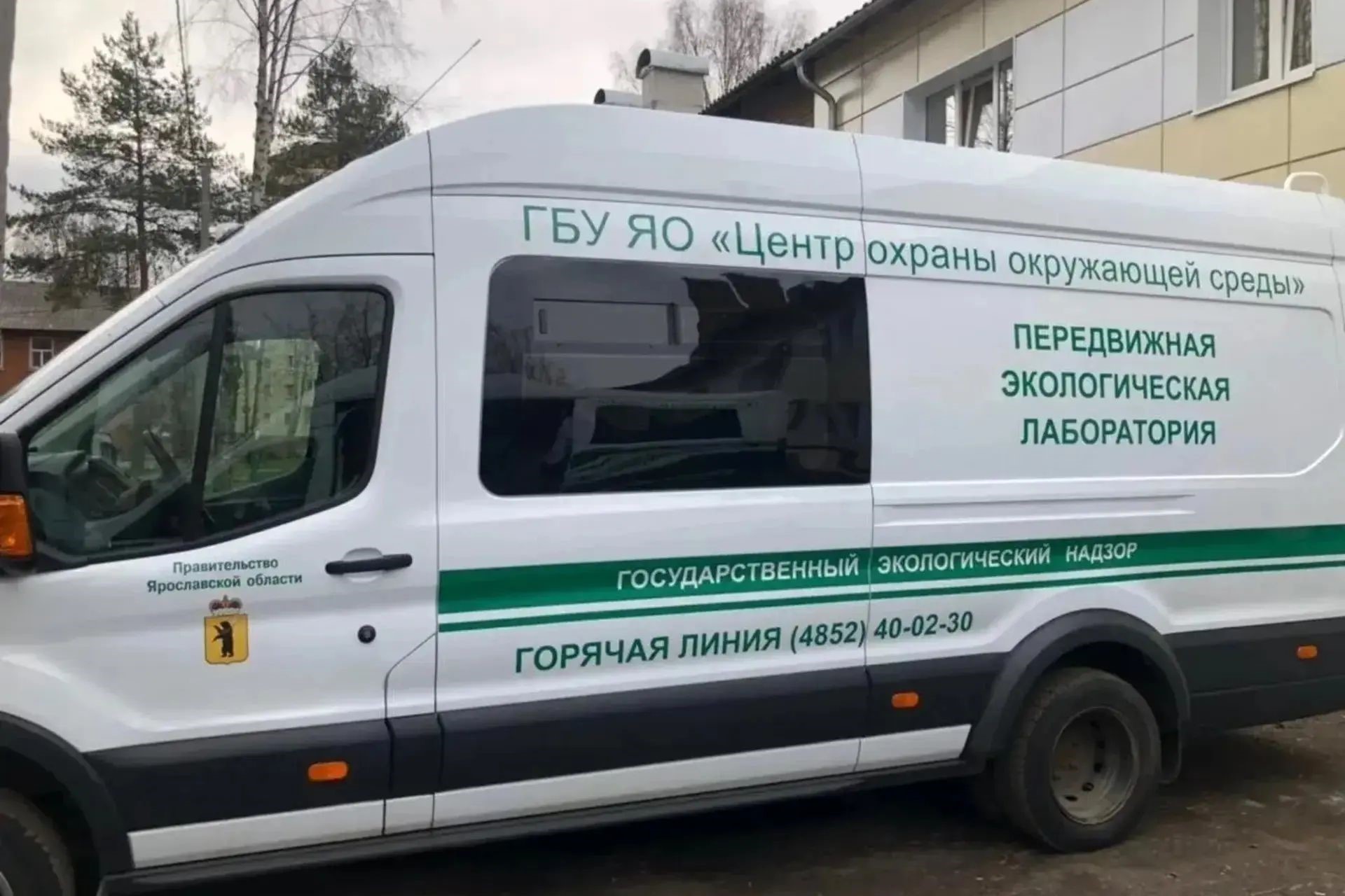 В Ярославле начали готовиться к ликвидации токсичных отходов