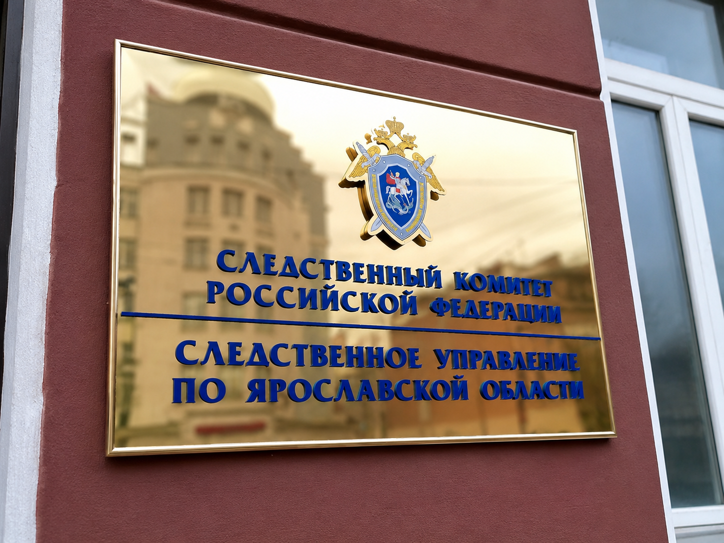 В Ярославле возбудили уголовное дело из-за публикации в соцсети