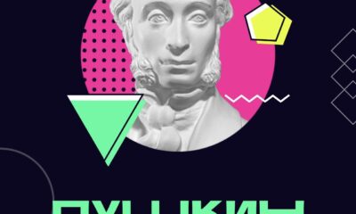 Ярославцы продали 4,7 тысячи билетов на несуществующие концерты