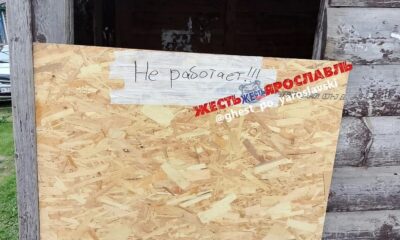 Под Ярославлем целая деревня осталась без воды