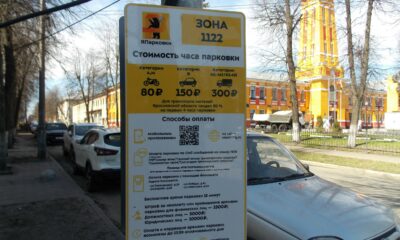 Жителю Ярославля пришёл штраф за парковку несуществующей машины
