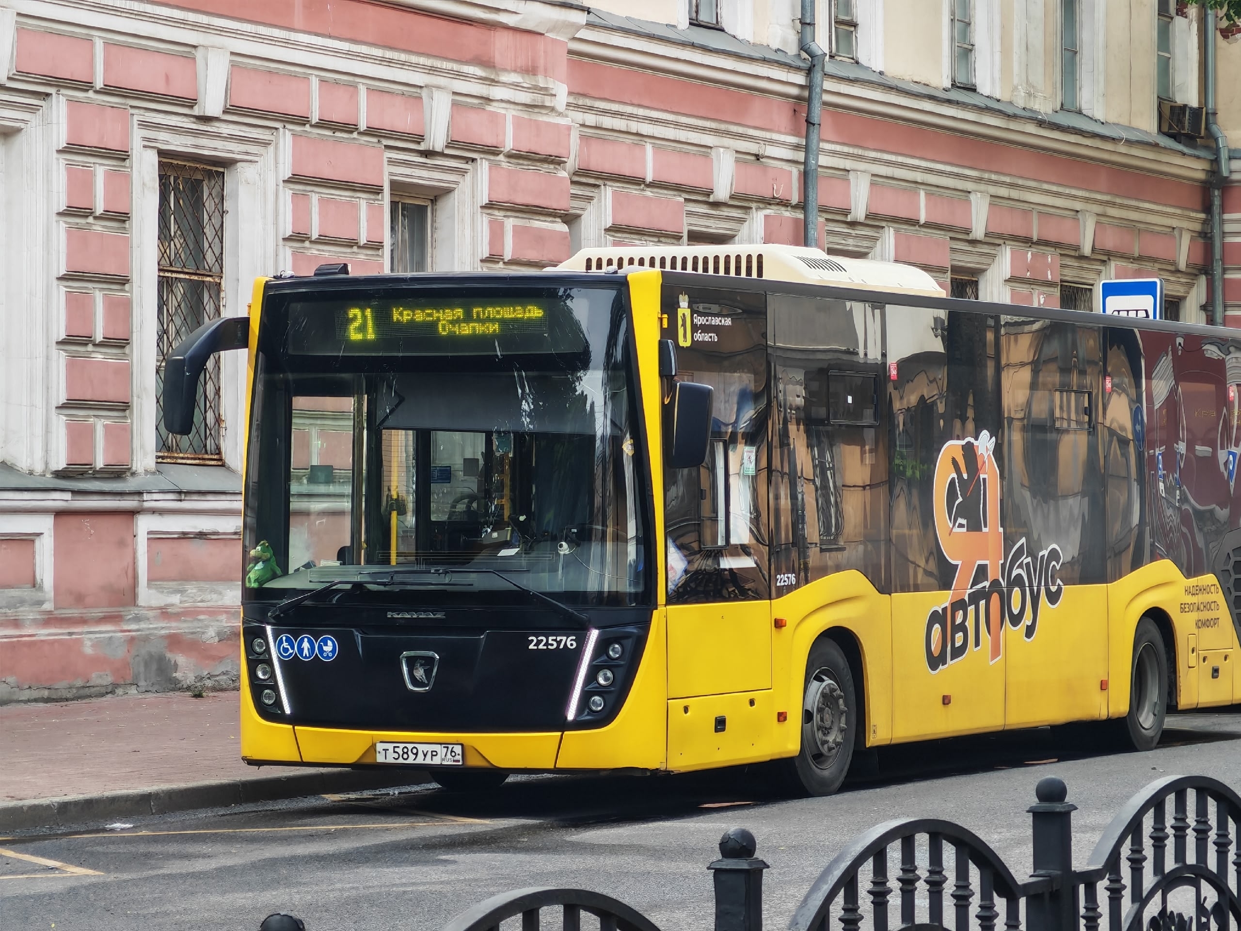 В Ярославле запустят пересадочный тариф с 1 октября