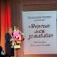 В Пошехонском округе собрали 101 историю земляков в одной книге