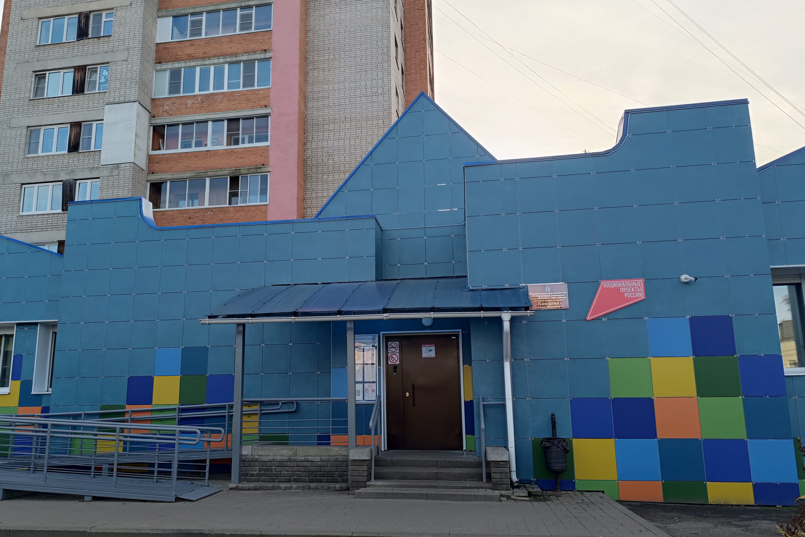 В Ярославле открылась школа искусств «Канцона» после ремонта