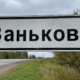 В Ярославской области решили изменить статус целой деревни