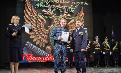 В Ярославле отметили 161-летие службы судебных приставов