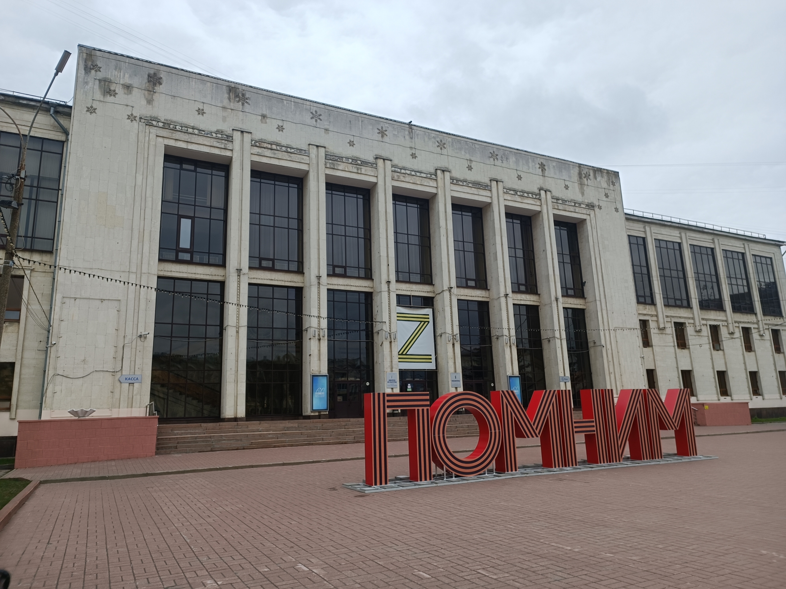 В Ярославле могут частично открыть ДК Добрынина
