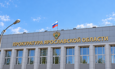 В Ярославле компанию оштрафовали за взятки при госзакупках
