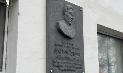В Ярославле установили мемориальную доску Турсуну Ахунову