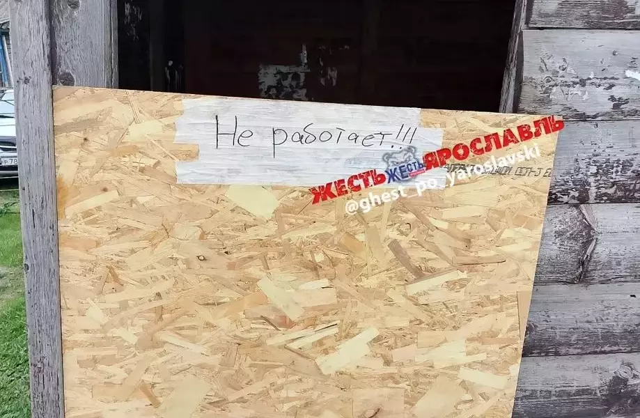 Третий месяц без воды: под Ярославлем жители пожаловались на коммунальщиков