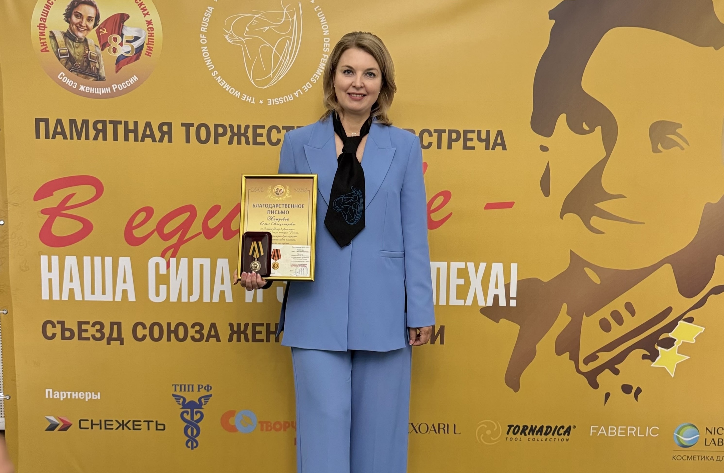 Председателя Ярославского областного Союза женщин наградили грамотой президента