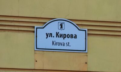 На улице Кирова в Ярославле избили и ограбили прохожего