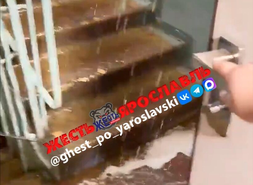 В Ярославле после подачи отопления затопило подъезд многоэтажки