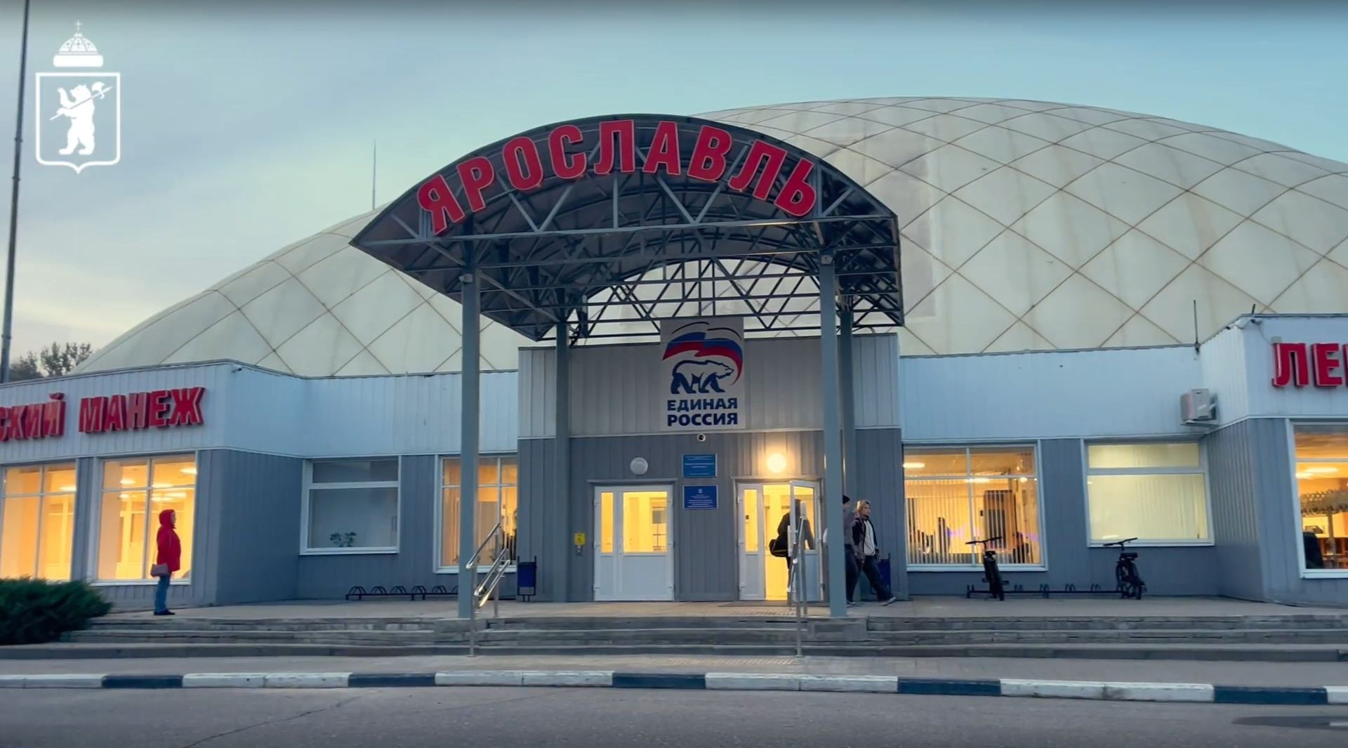 Легкоатлетический манеж Ярославля открылся после ремонта