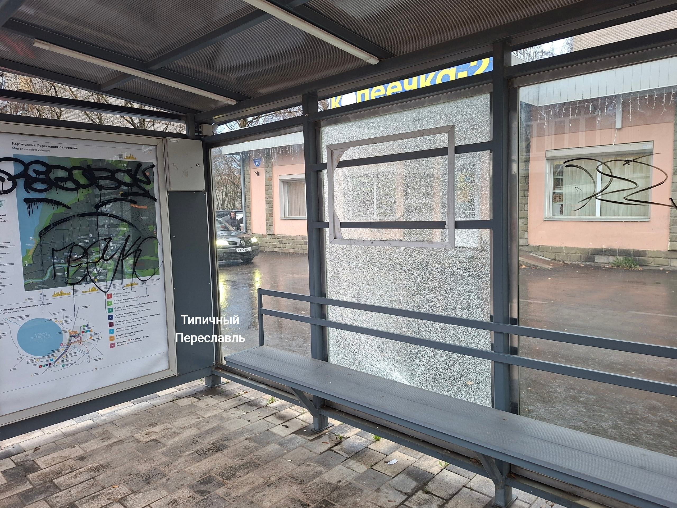 В Переславле вандалы продолжают громить новые остановки