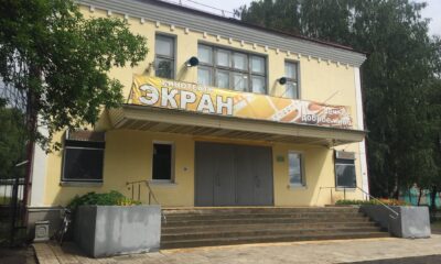 В Тутаеве кинотеатр «Экран» отменил сеанс без предупреждения